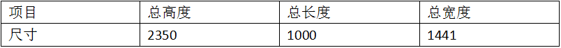 四點(diǎn)釬焊機(jī)產(chǎn)品參數(shù)