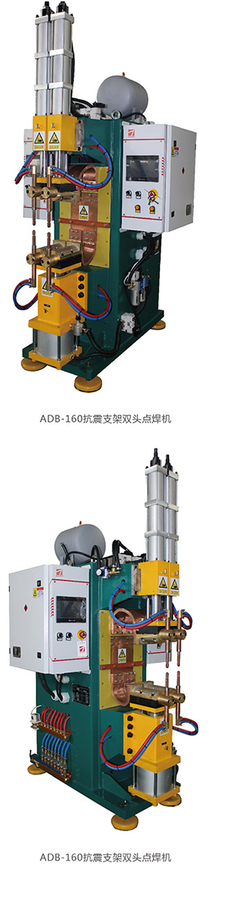 抗震支架點(diǎn)焊機(jī)