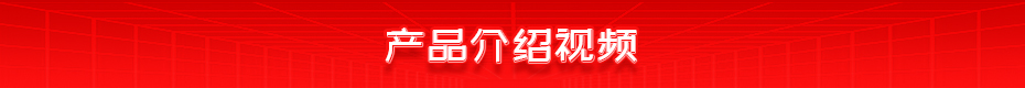 產(chǎn)品介紹視頻太陽(yáng)能支架龍門(mén)縫焊機(jī)